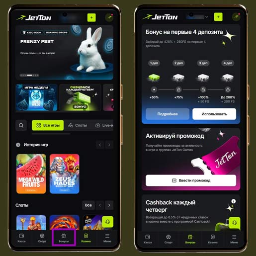 Бонусы в казино