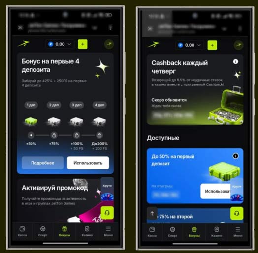 Бонусные программы в JetTon Games Casino