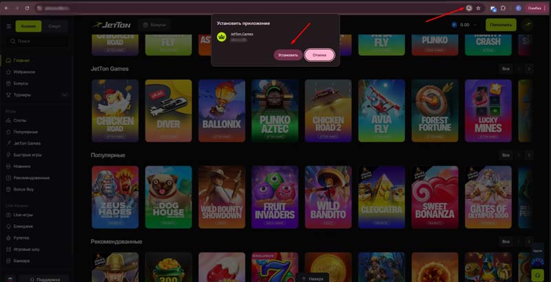Загрузка казино JetTon на компьютер