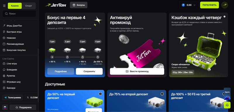 Акции и бонусы