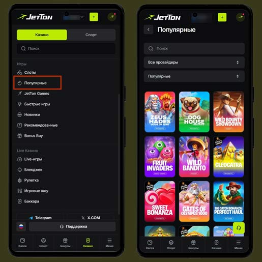 Популярные игры