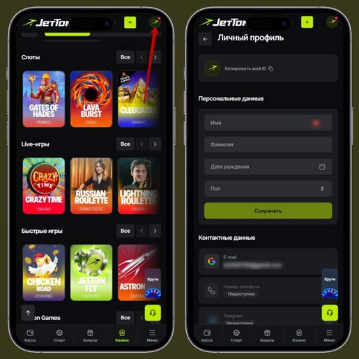 Ввод персональных сведений